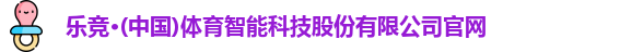乐竟体育